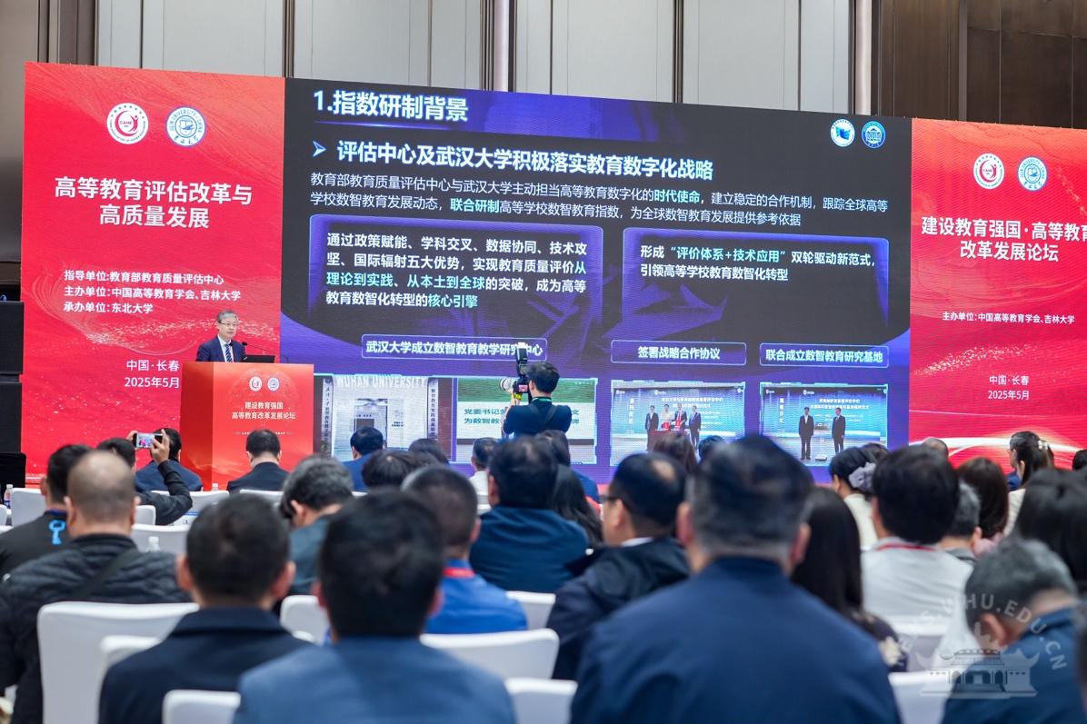 黄泰岩出席“建设教育强国·高等教育改革发展论坛”并作专题报告