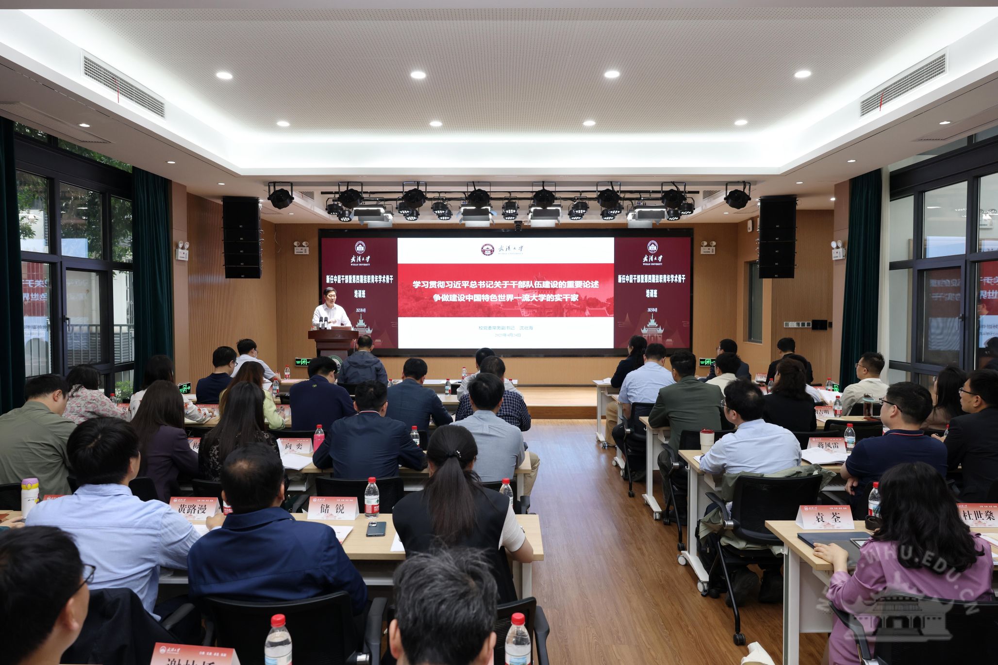 学校举办新任中层干部暨第四期青年学术骨干挂职培训班