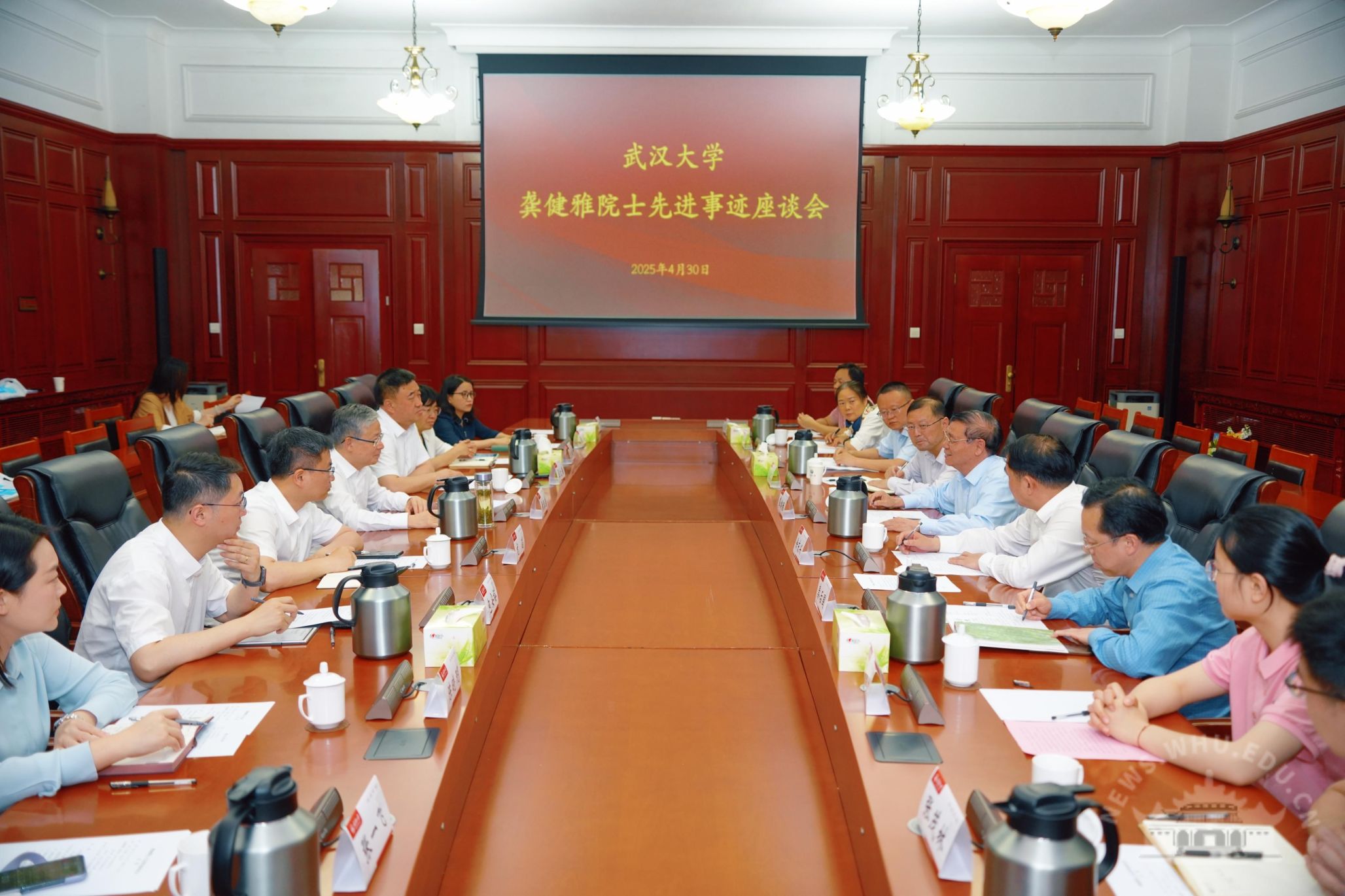 武汉大学召开龚健雅院士先进事迹座谈会