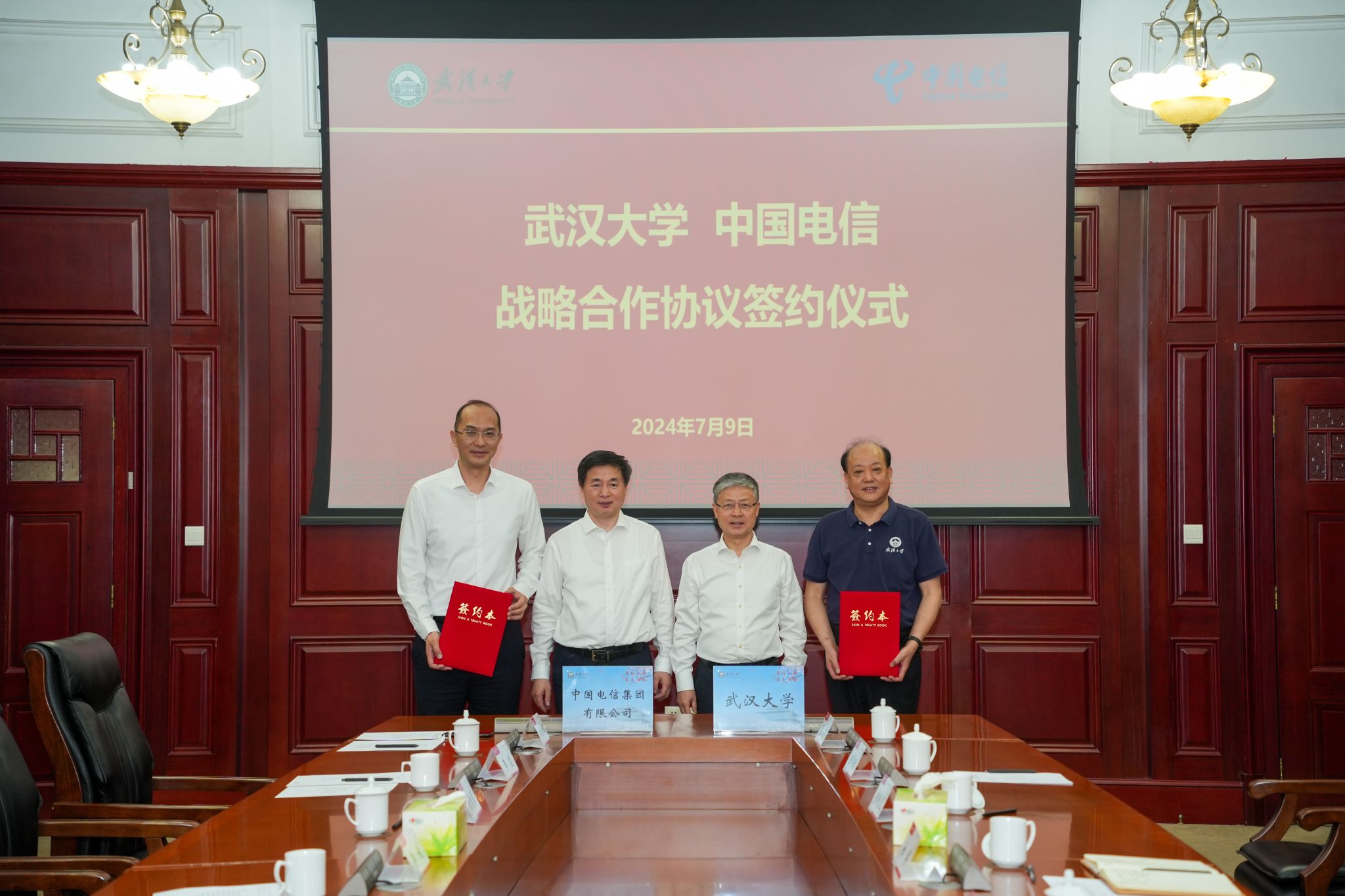 武汉大学与中国电信集团有限公司签署战略合作协议